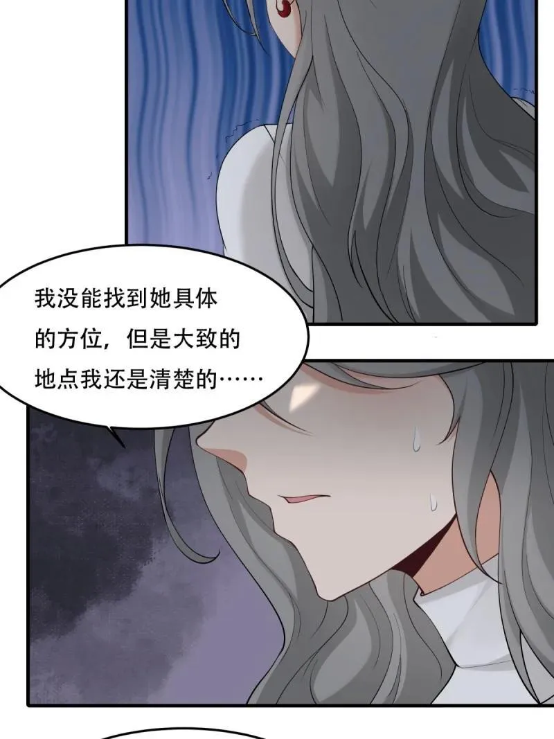 197 第188话 第45页
