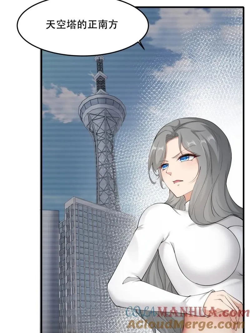 197 第188话 第46页