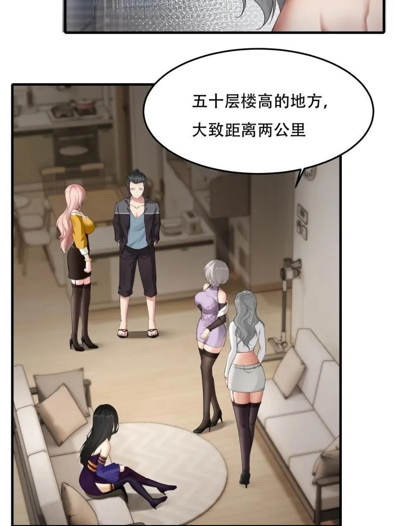 197 第188话 第47页