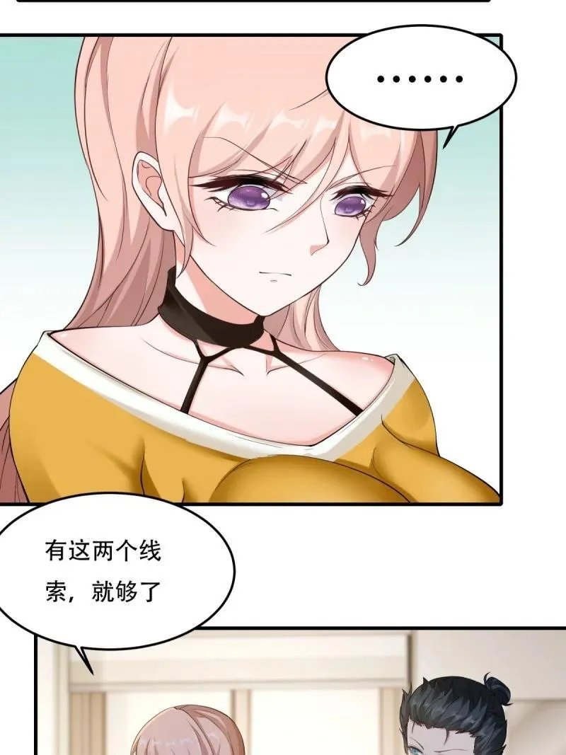 197 第188话 第48页