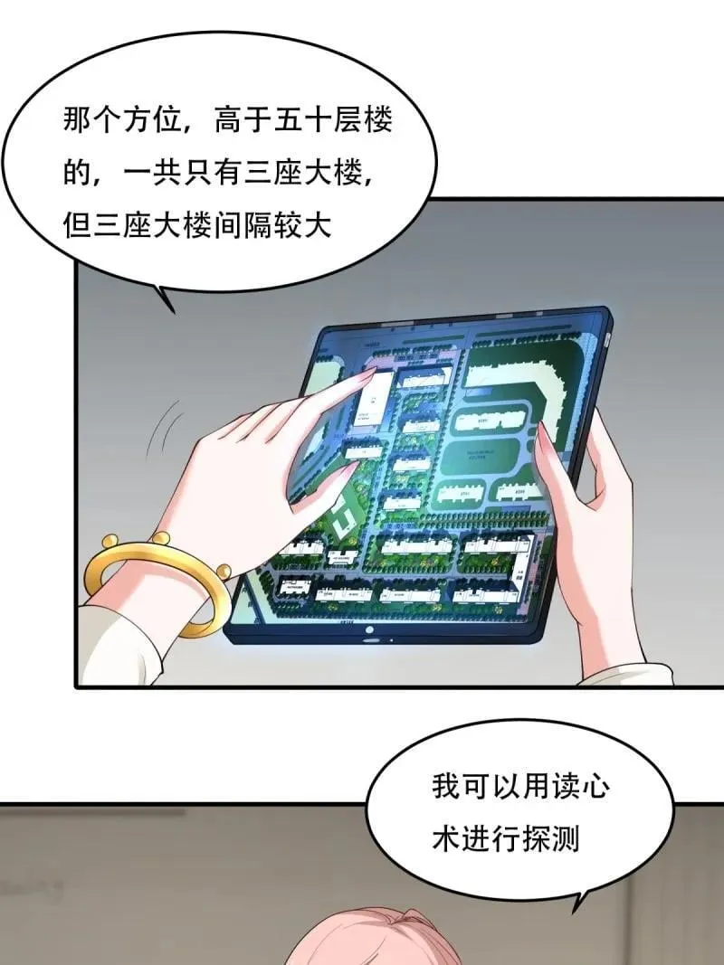 197 第188话 第50页