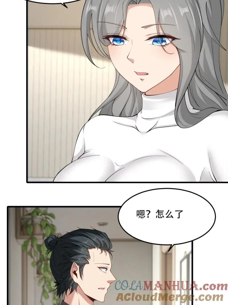 197 第188话 第52页