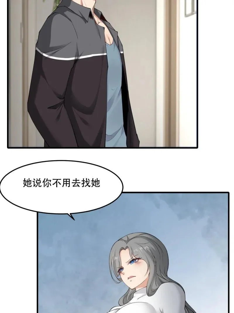 197 第188话 第53页