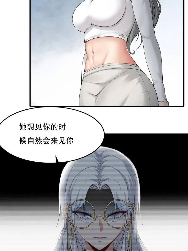 197 第188话 第54页