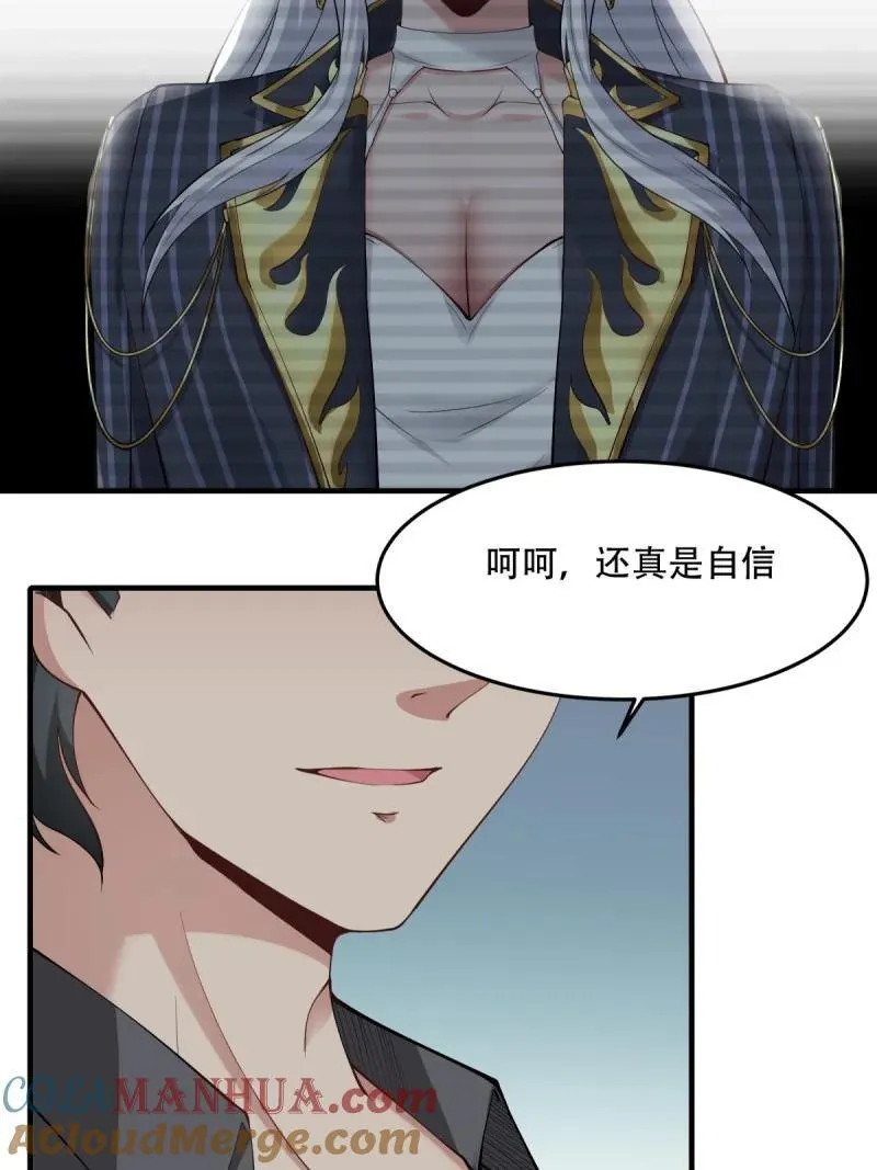 197 第188话 第55页