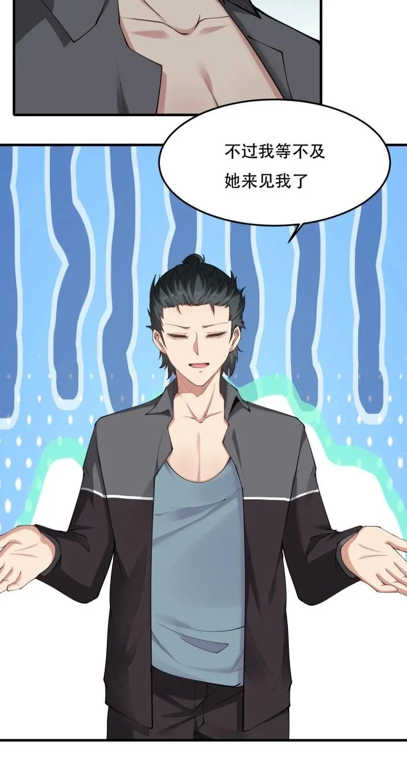 197 第188话 第56页