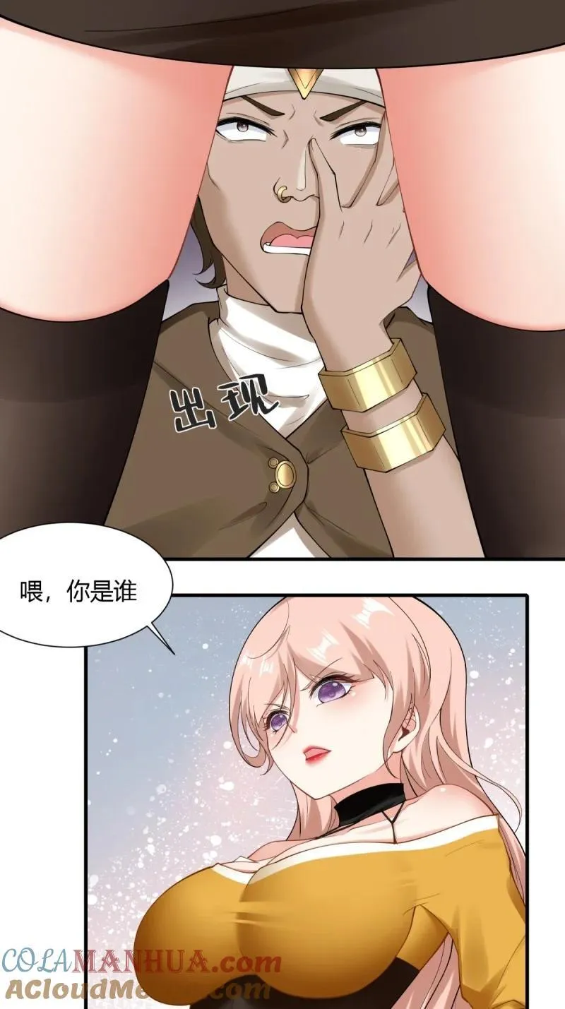 201 第192话 第7页