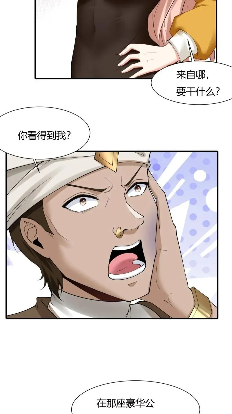 201 第192话 第8页