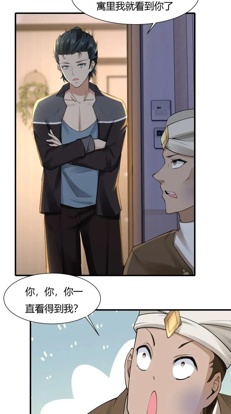 201 第192话 第9页