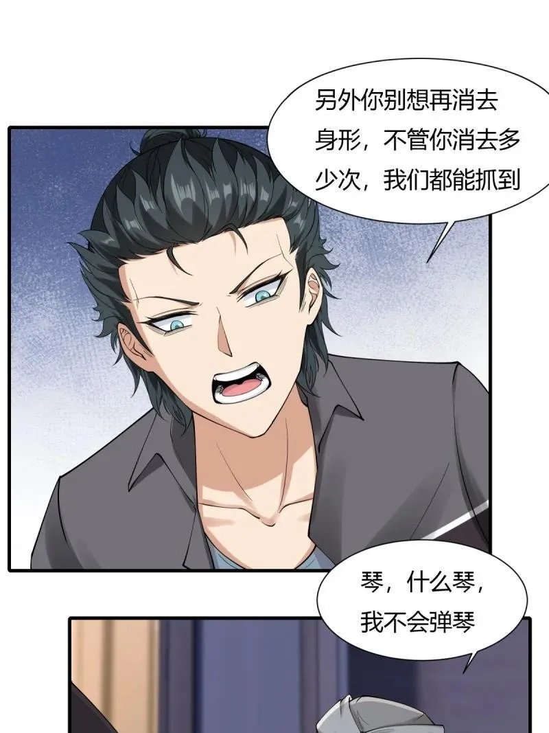 201 第192话 第11页