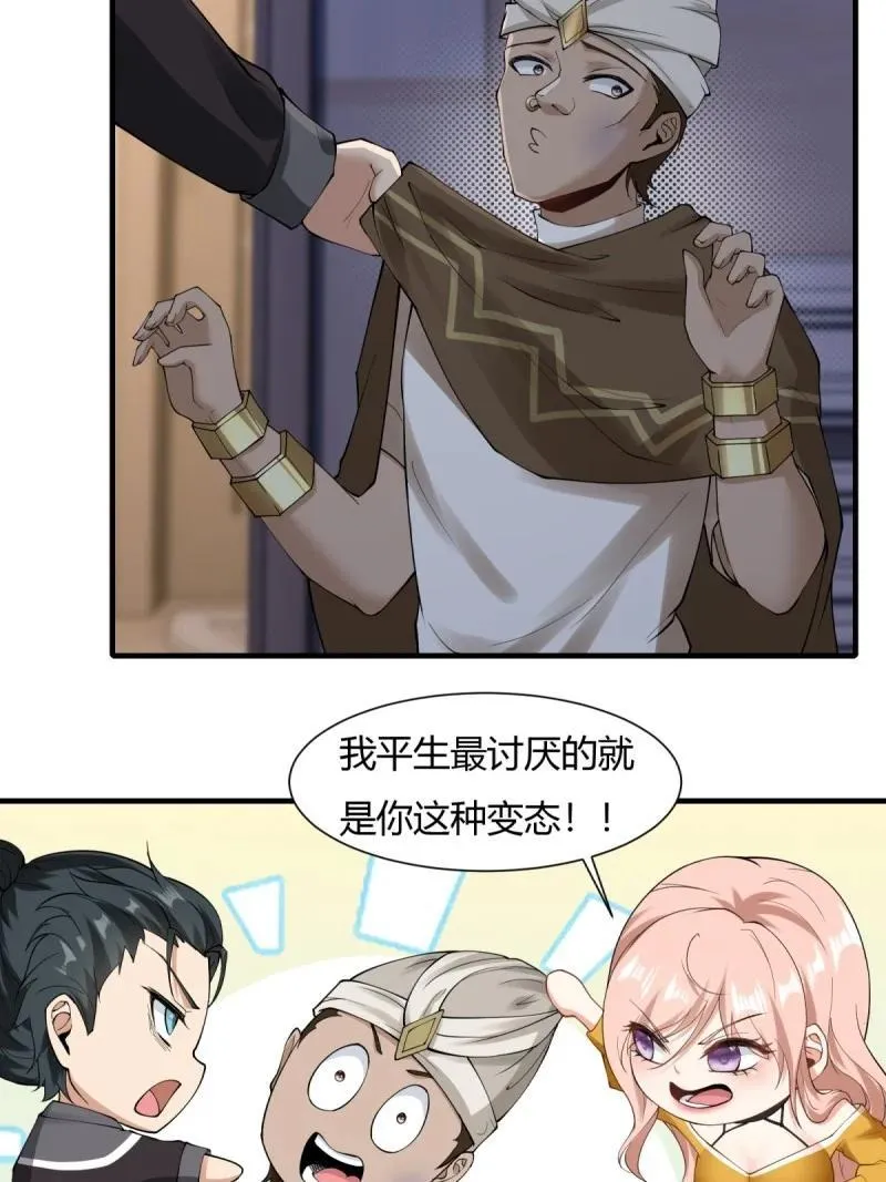 201 第192话 第12页