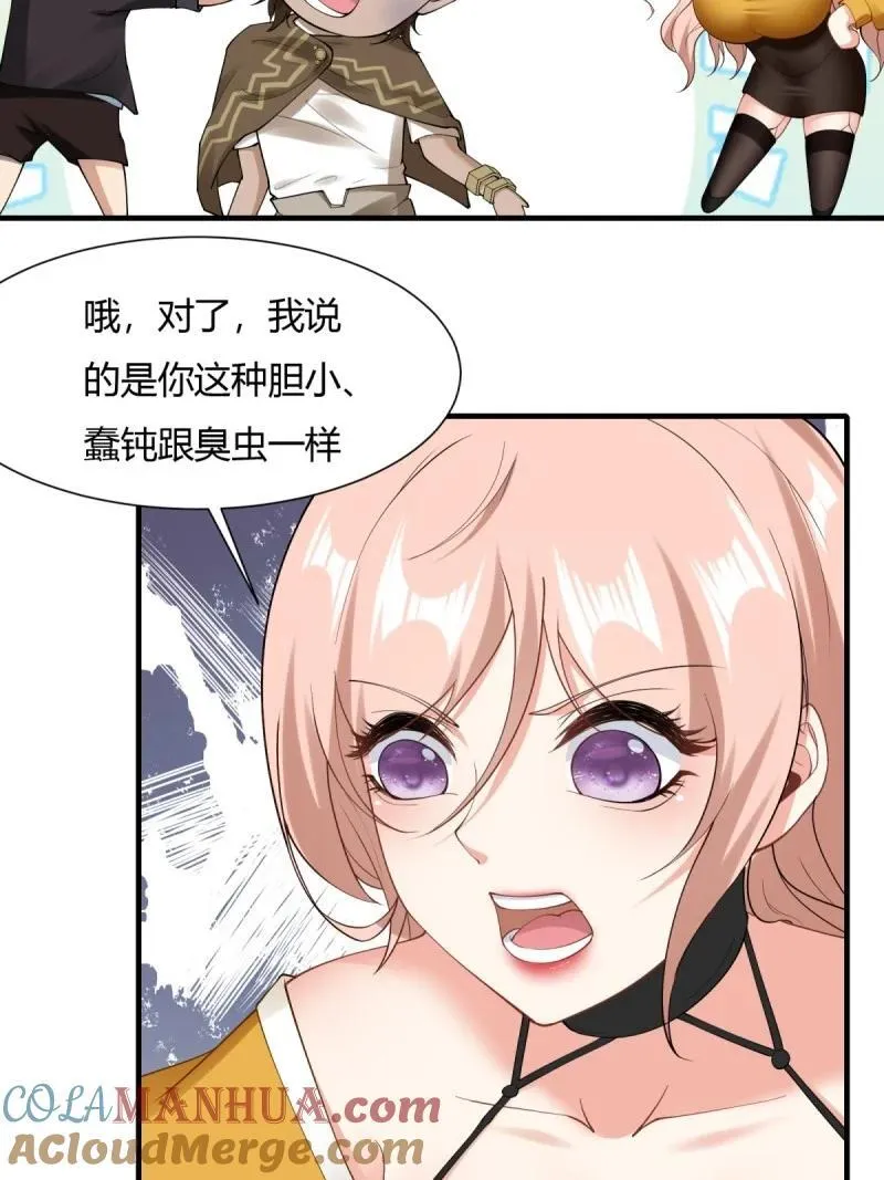201 第192话 第13页