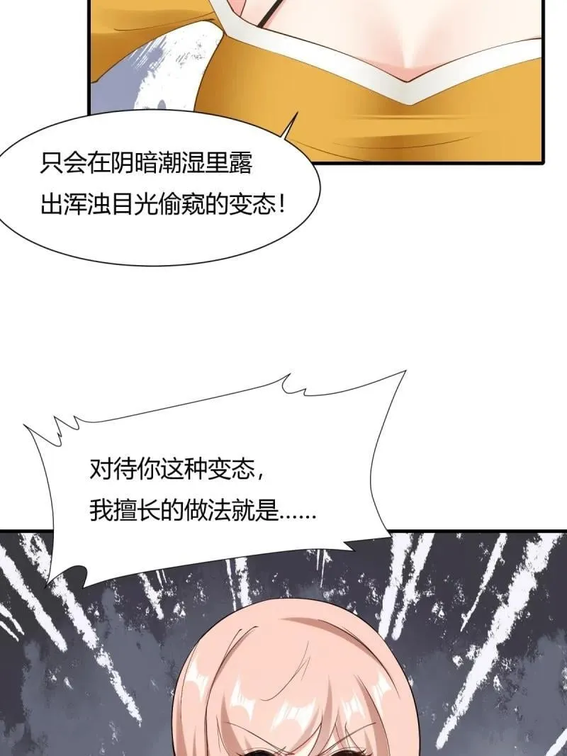 201 第192话 第14页