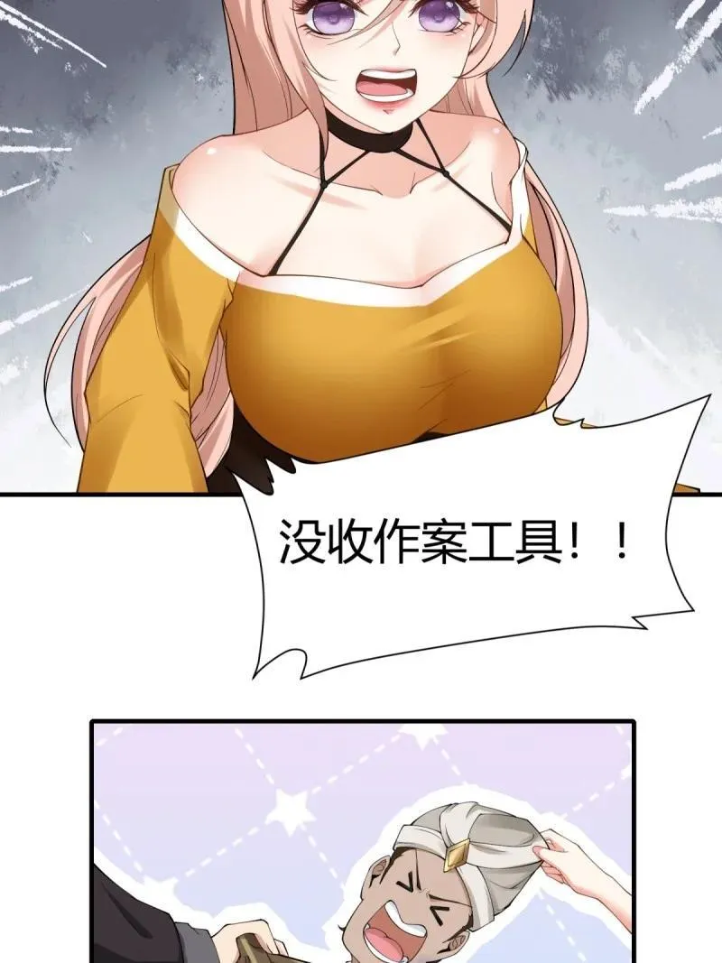 201 第192话 第15页