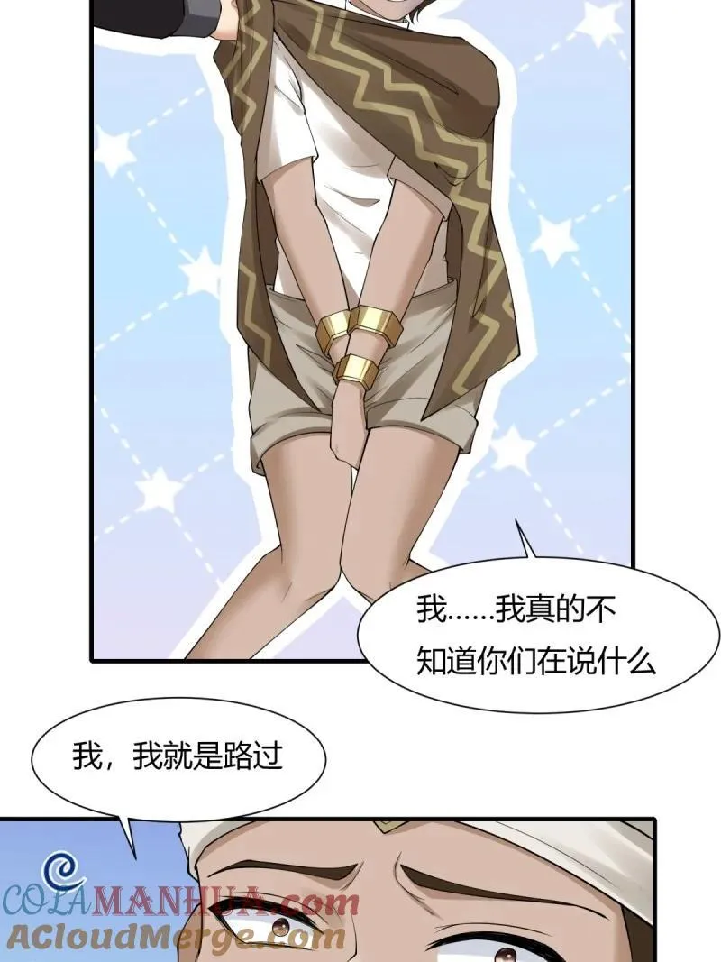 201 第192话 第16页