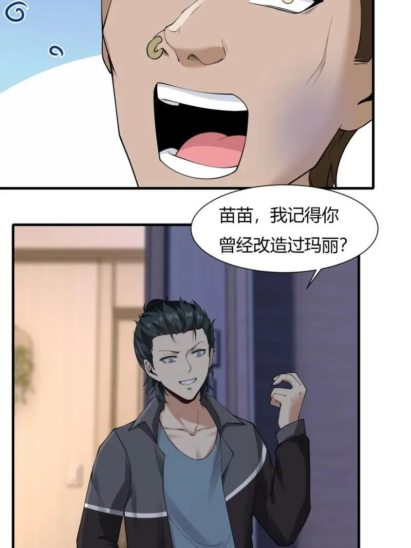 201 第192话 第17页