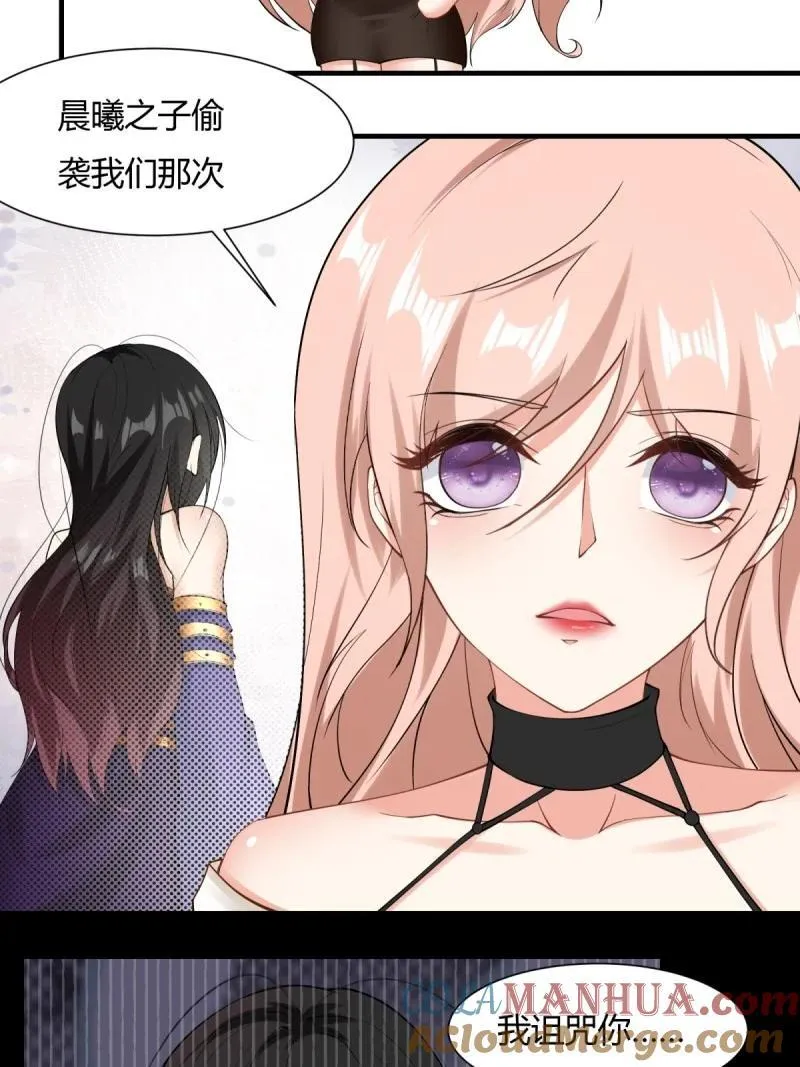 201 第192话 第19页