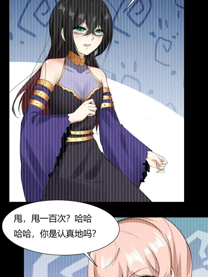 201 第192话 第23页