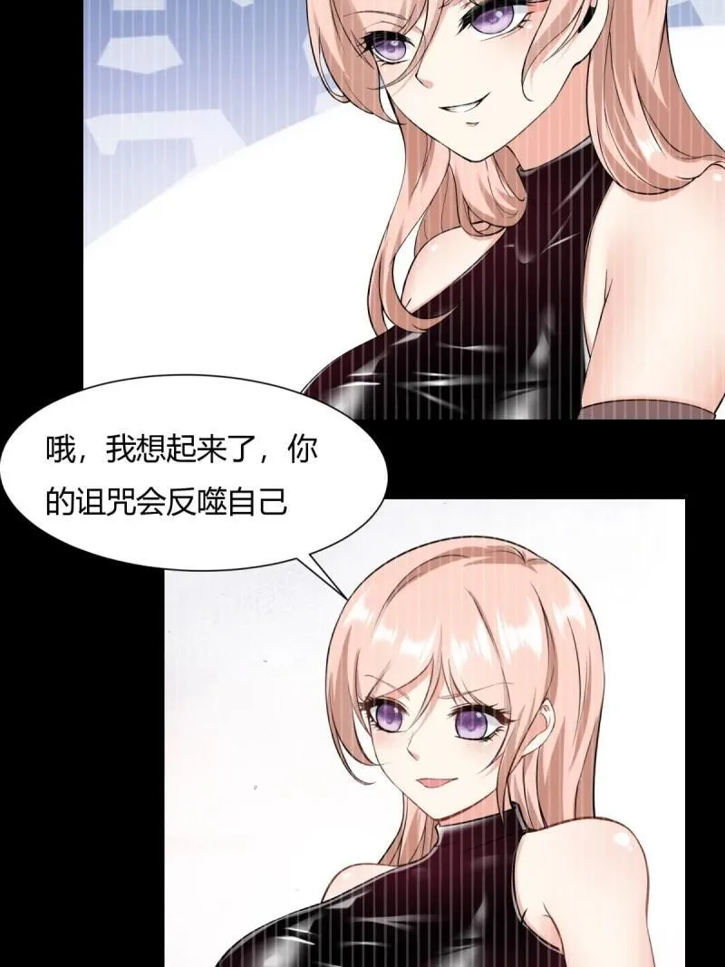 201 第192话 第24页