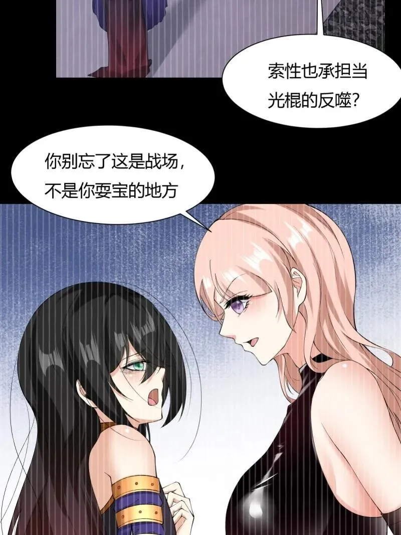 201 第192话 第27页