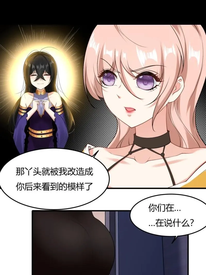 201 第192话 第33页