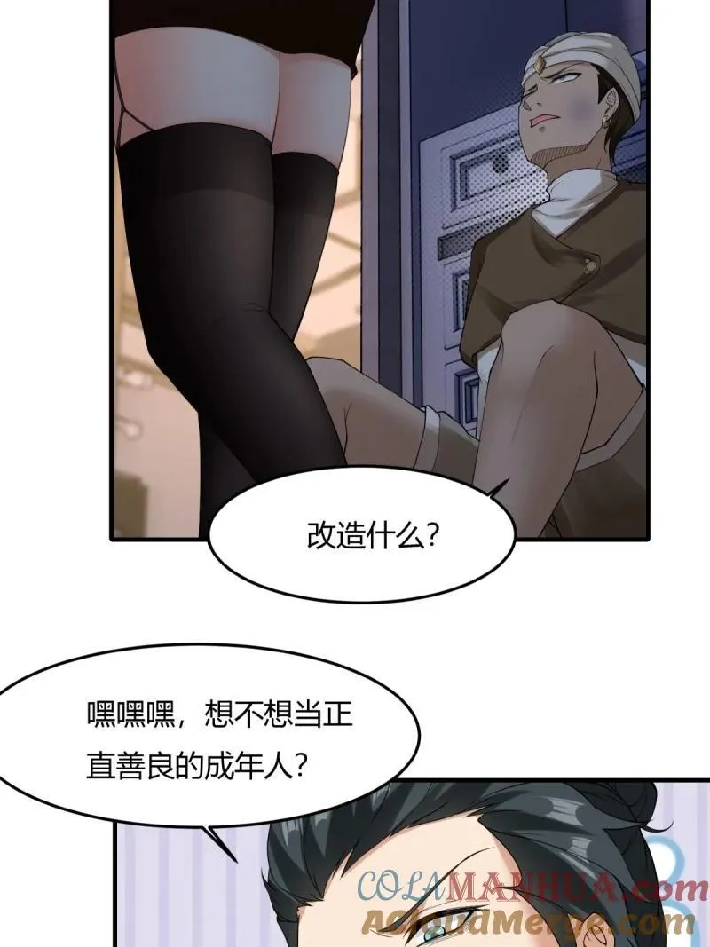 201 第192话 第34页