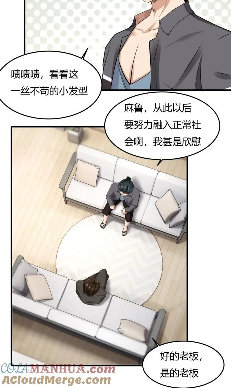 201 第192话 第43页