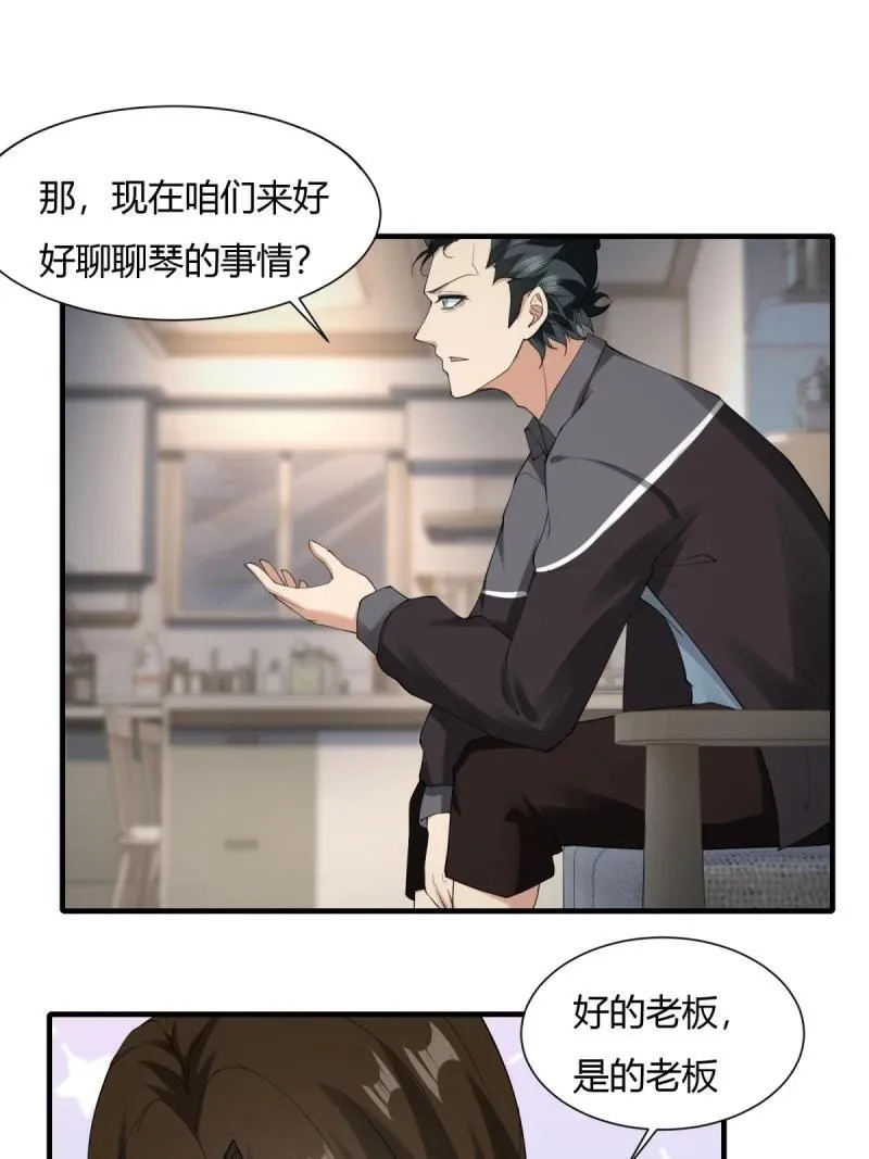 201 第192话 第44页
