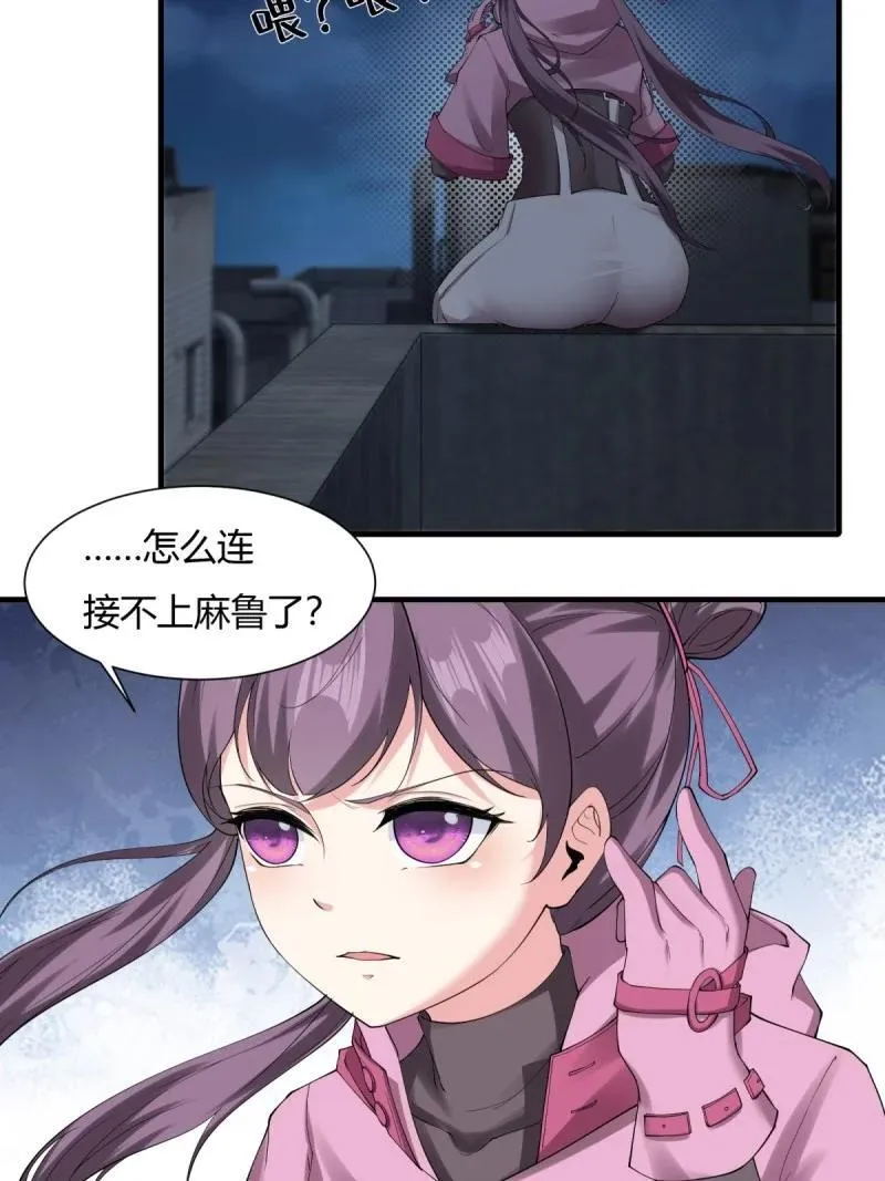 201 第192话 第47页