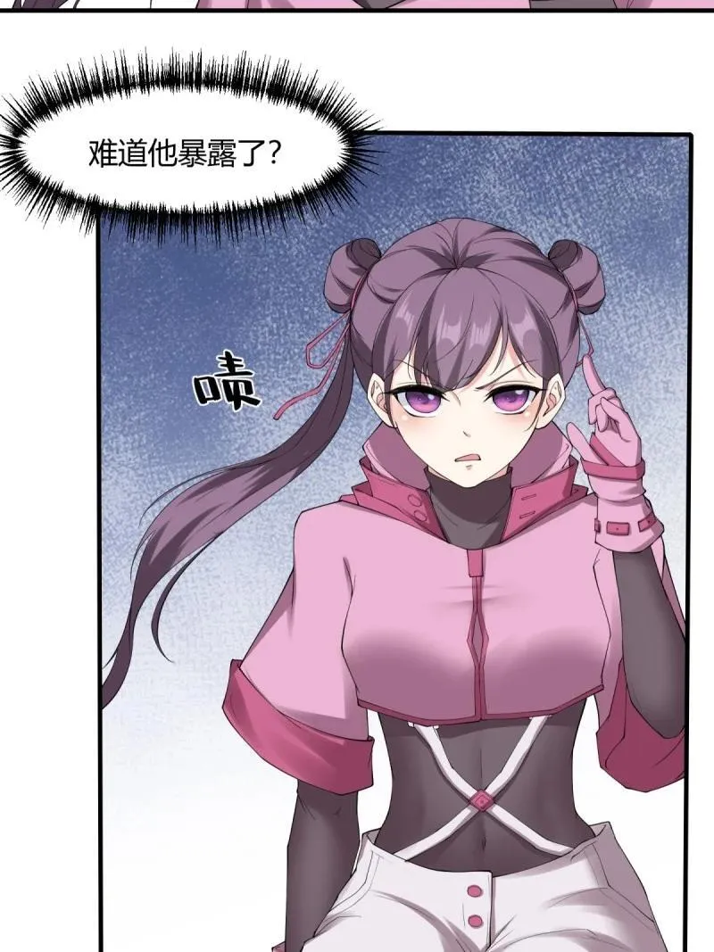 201 第192话 第48页