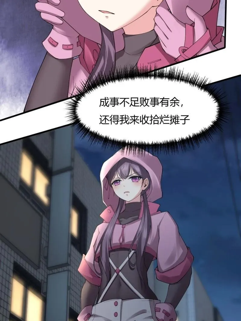 201 第192话 第53页
