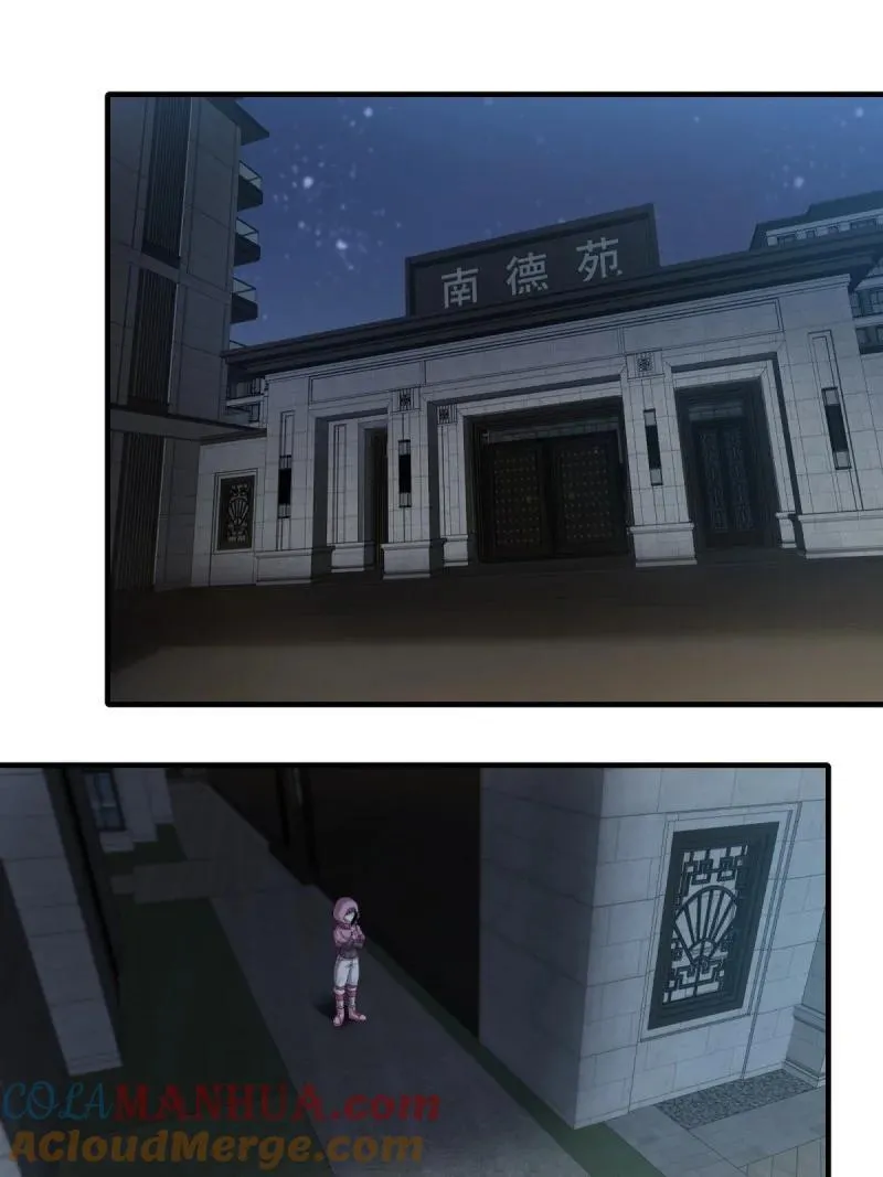 202 第193话 第3页