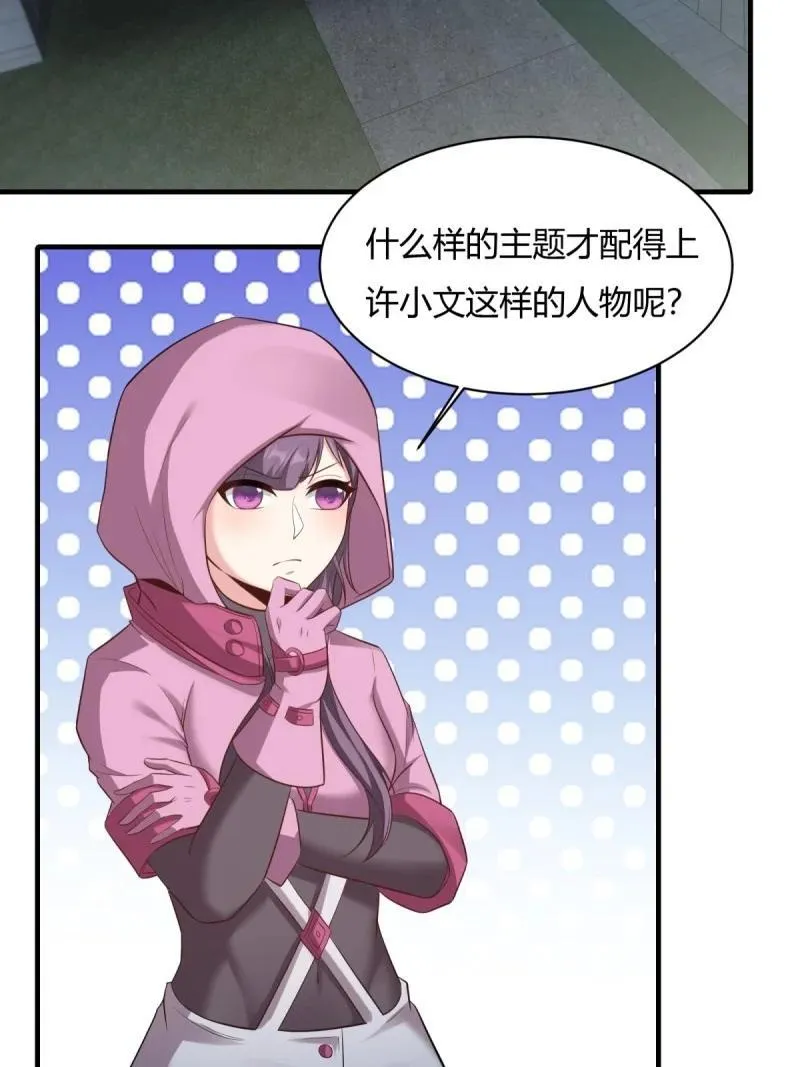 202 第193话 第4页
