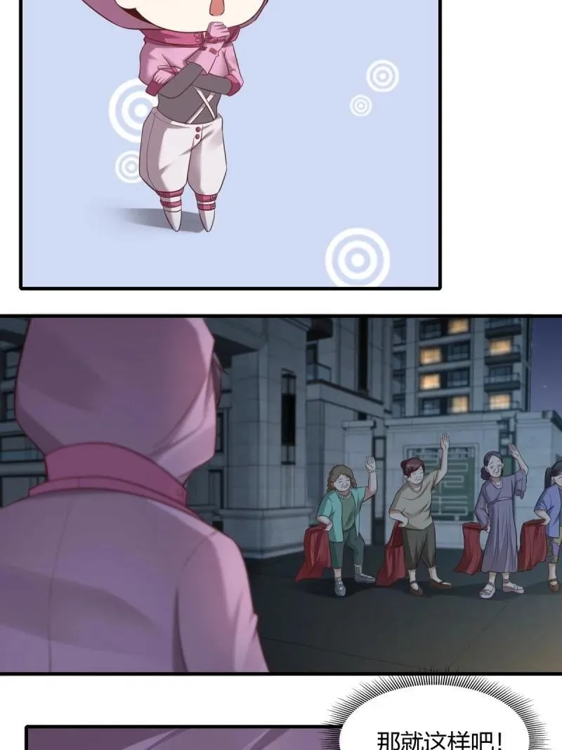 202 第193话 第6页