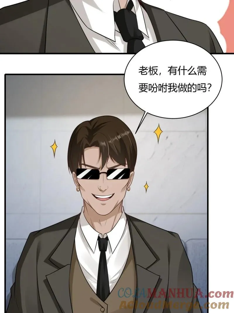 202 第193话 第9页
