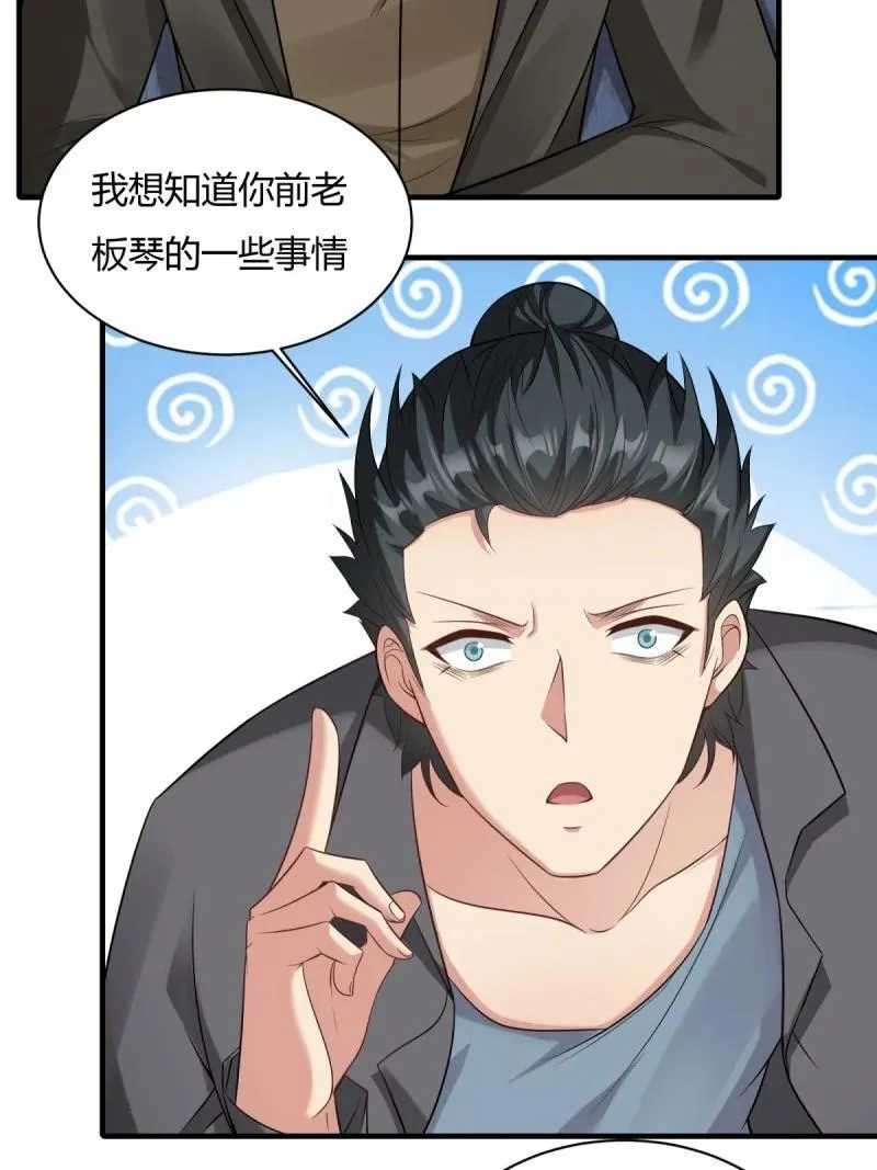 202 第193话 第10页