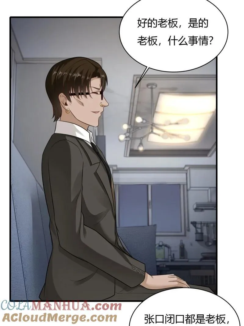 202 第193话 第11页