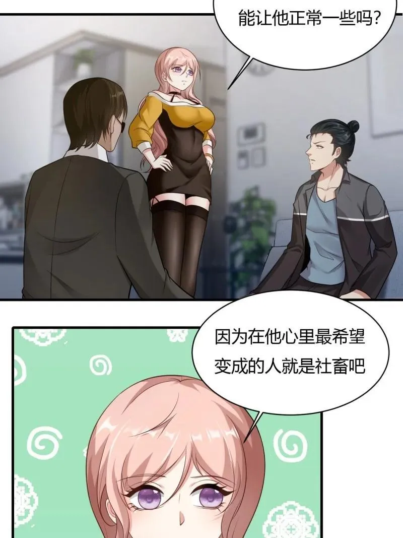 202 第193话 第12页