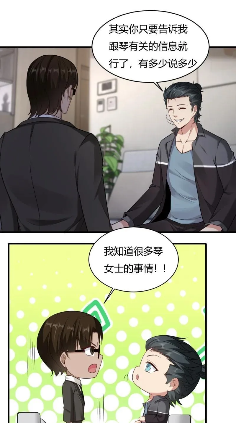 202 第193话 第14页