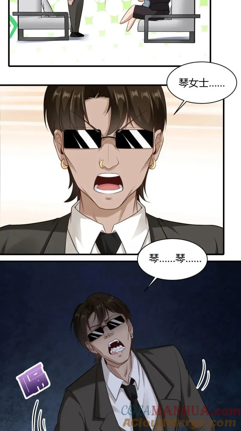 202 第193话 第15页
