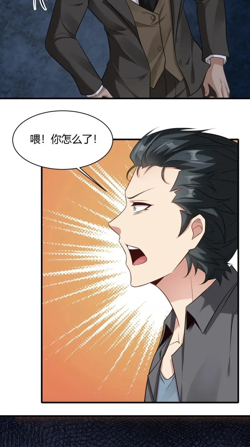 202 第193话 第16页