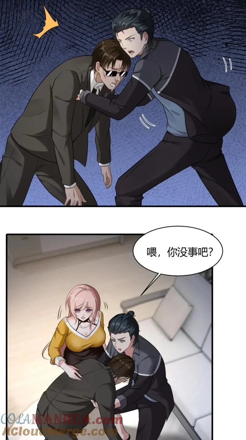 202 第193话 第17页