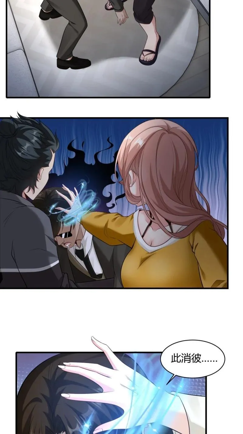 202 第193话 第18页