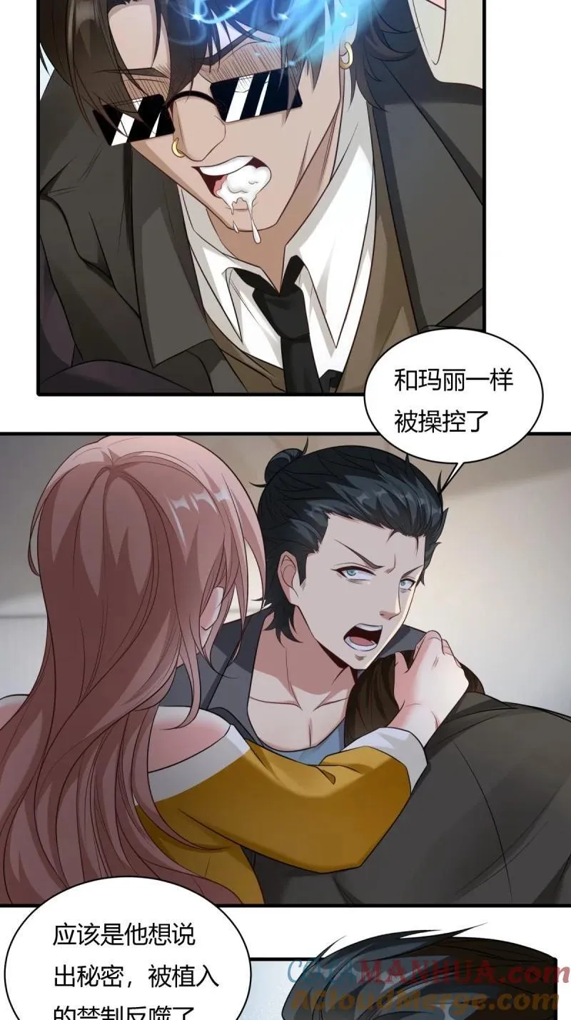 202 第193话 第19页