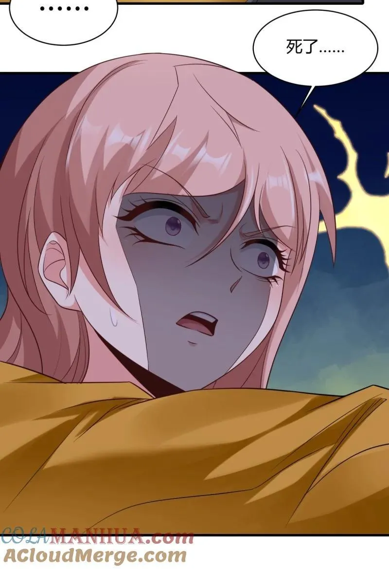 202 第193话 第21页
