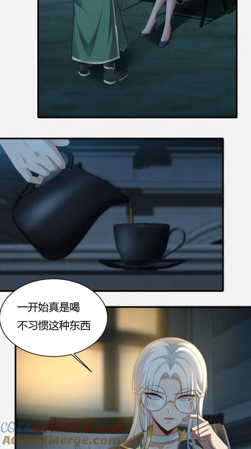202 第193话 第23页