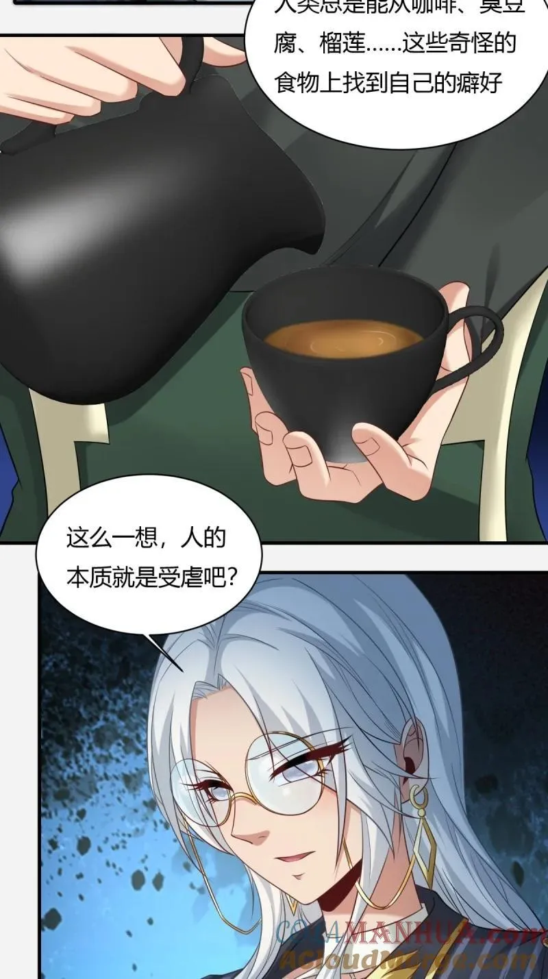 202 第193话 第25页