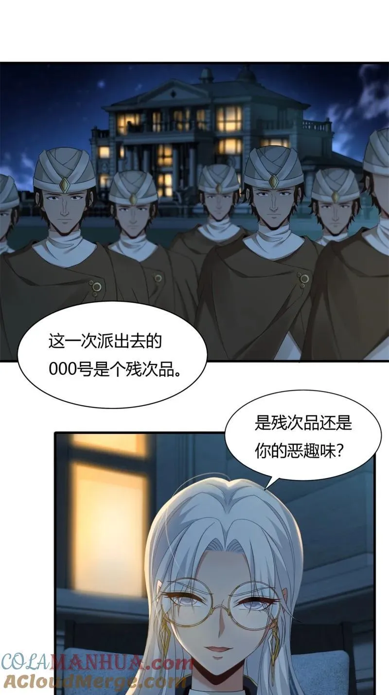 202 第193话 第29页