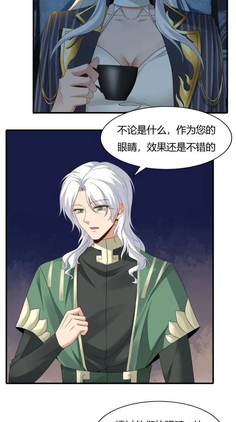 202 第193话 第30页