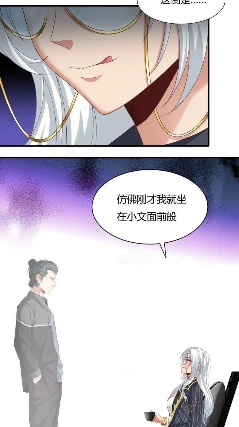 202 第193话 第32页